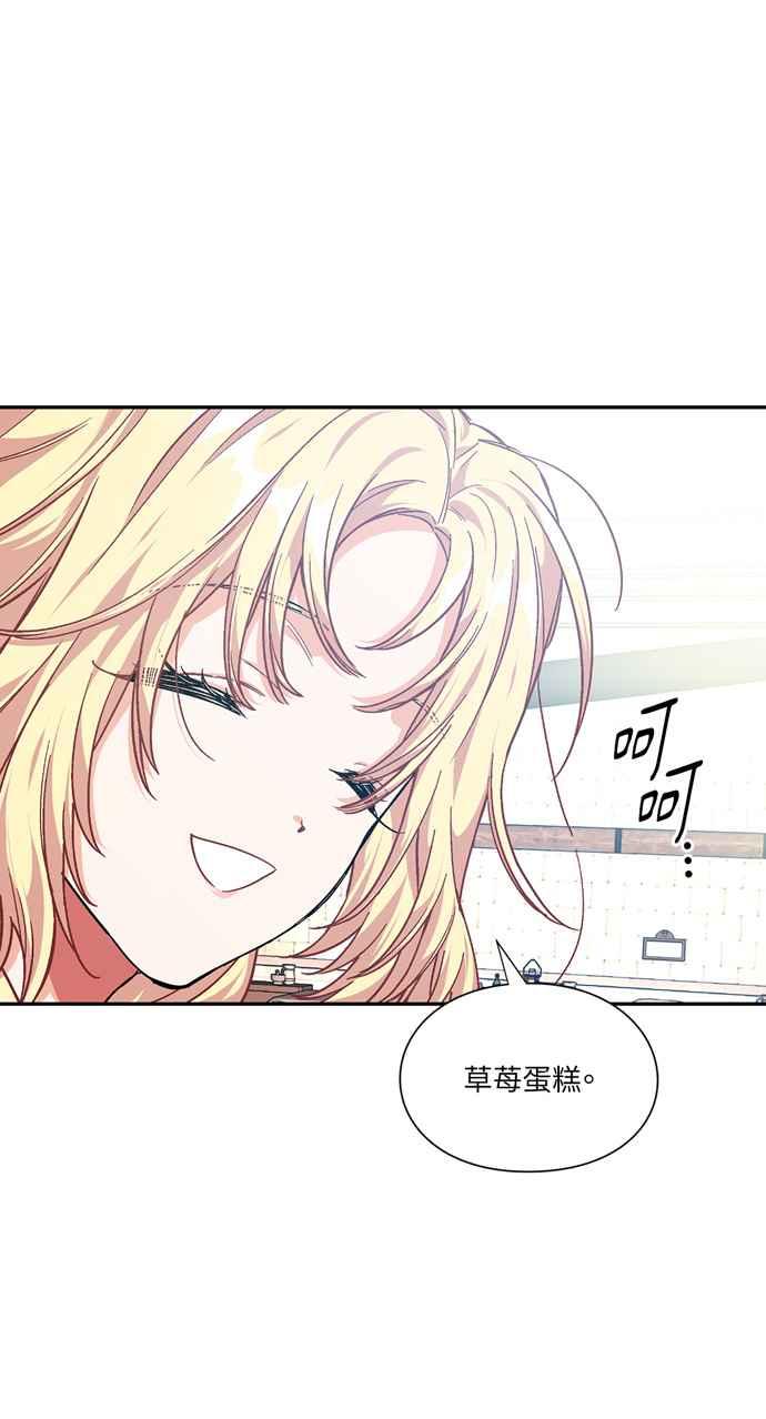 《外科医生爱丽丝》第118话 第30页