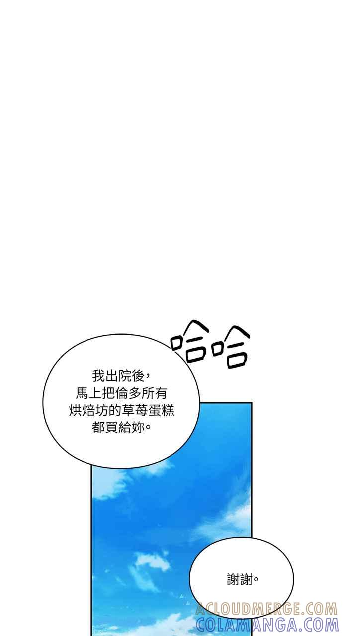 《外科医生爱丽丝》第118话 第34页
