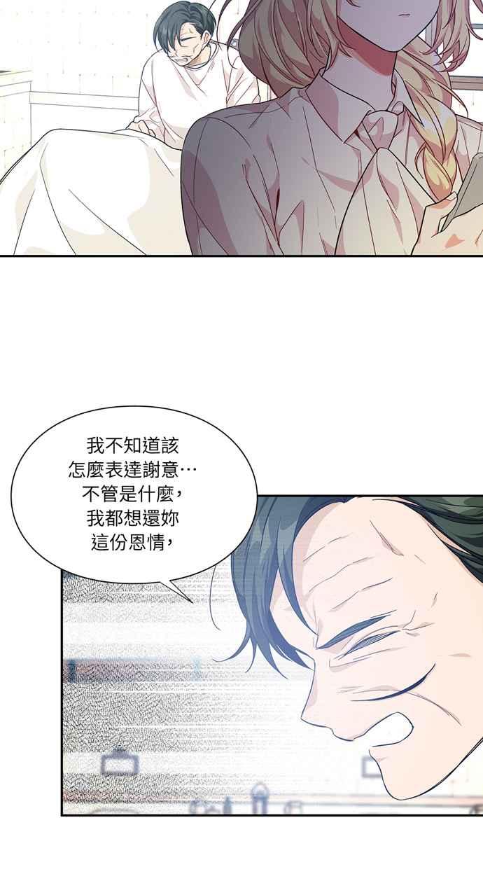 《外科医生爱丽丝》第118话 第27页