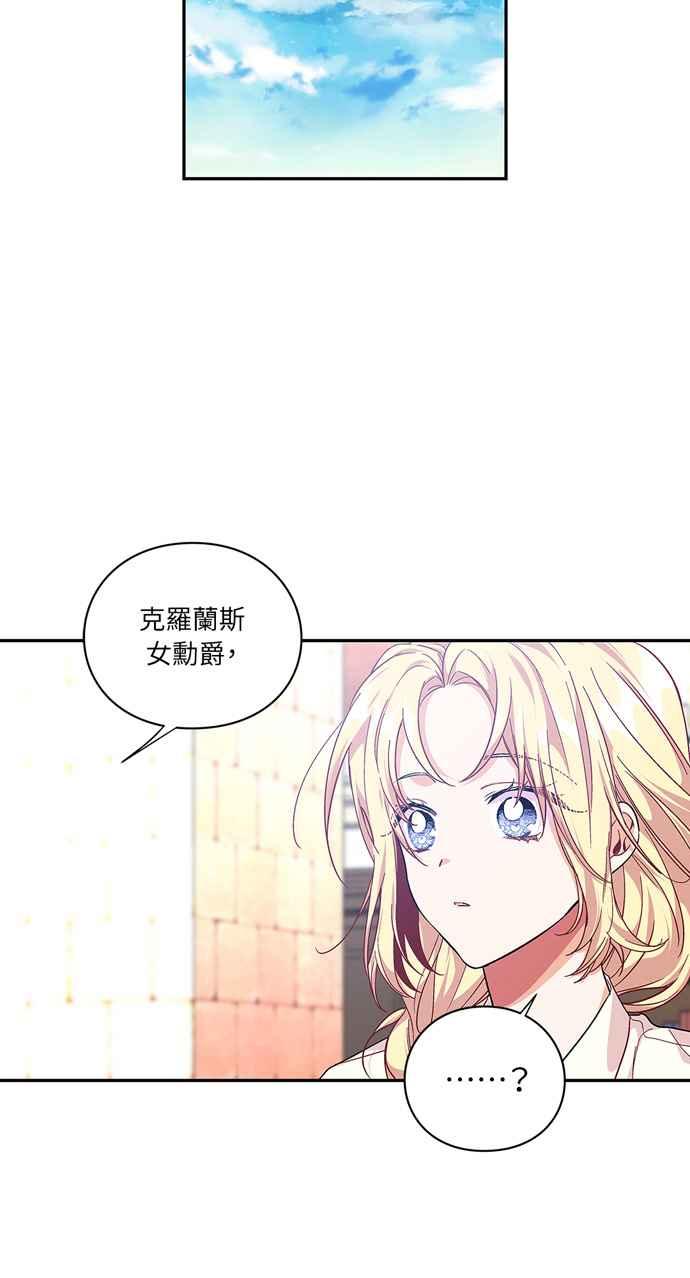 《外科医生爱丽丝》第118话 第35页