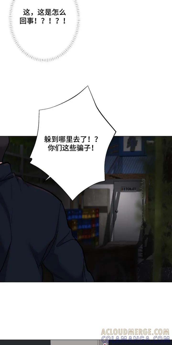 《海岛人生》第98章：【第二季】恐惧症 第3页