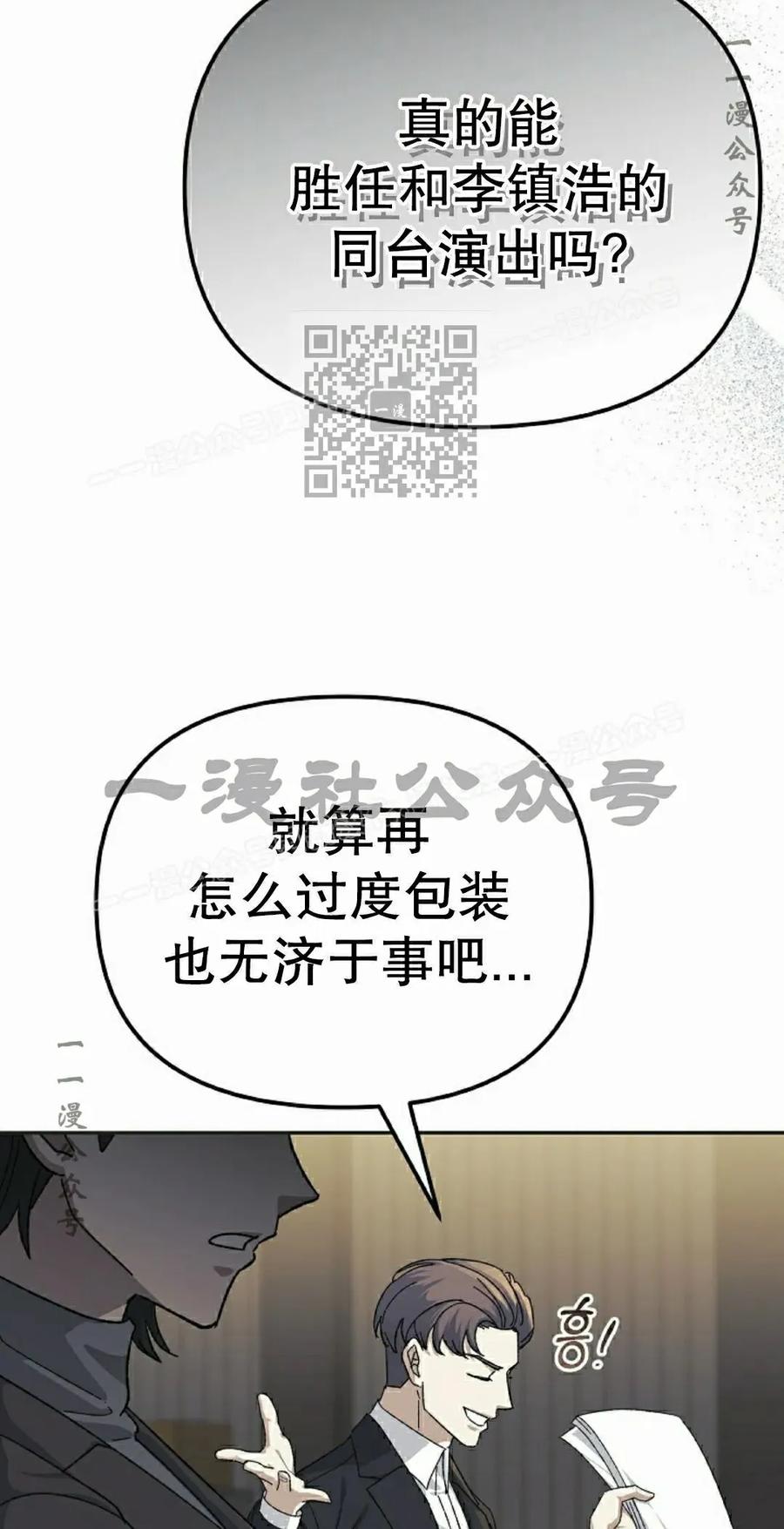 《游戏废材的重启人生》第20集 第6页
