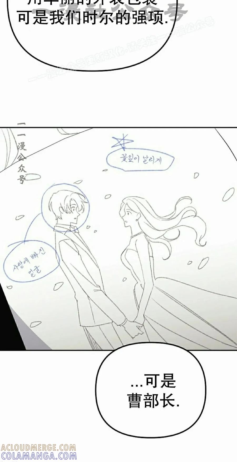 《游戏废材的重启人生》第20集 第4页