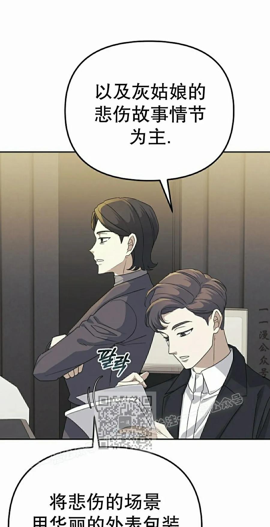 《游戏废材的重启人生》第20集 第3页