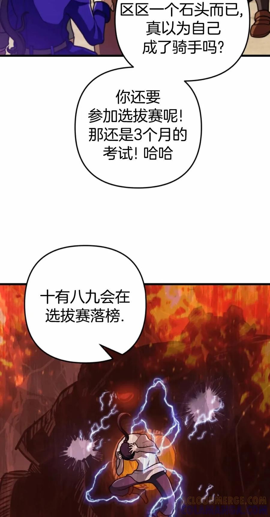 《1RM的钢铁骑士》2 第69页