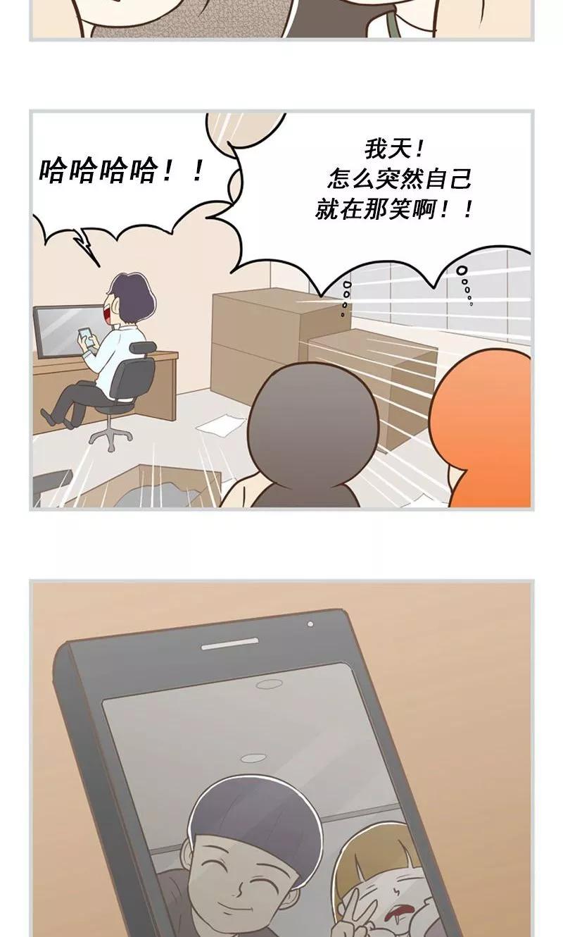 《圆圈 三角=爱心》第21话 逃避可耻 第12页