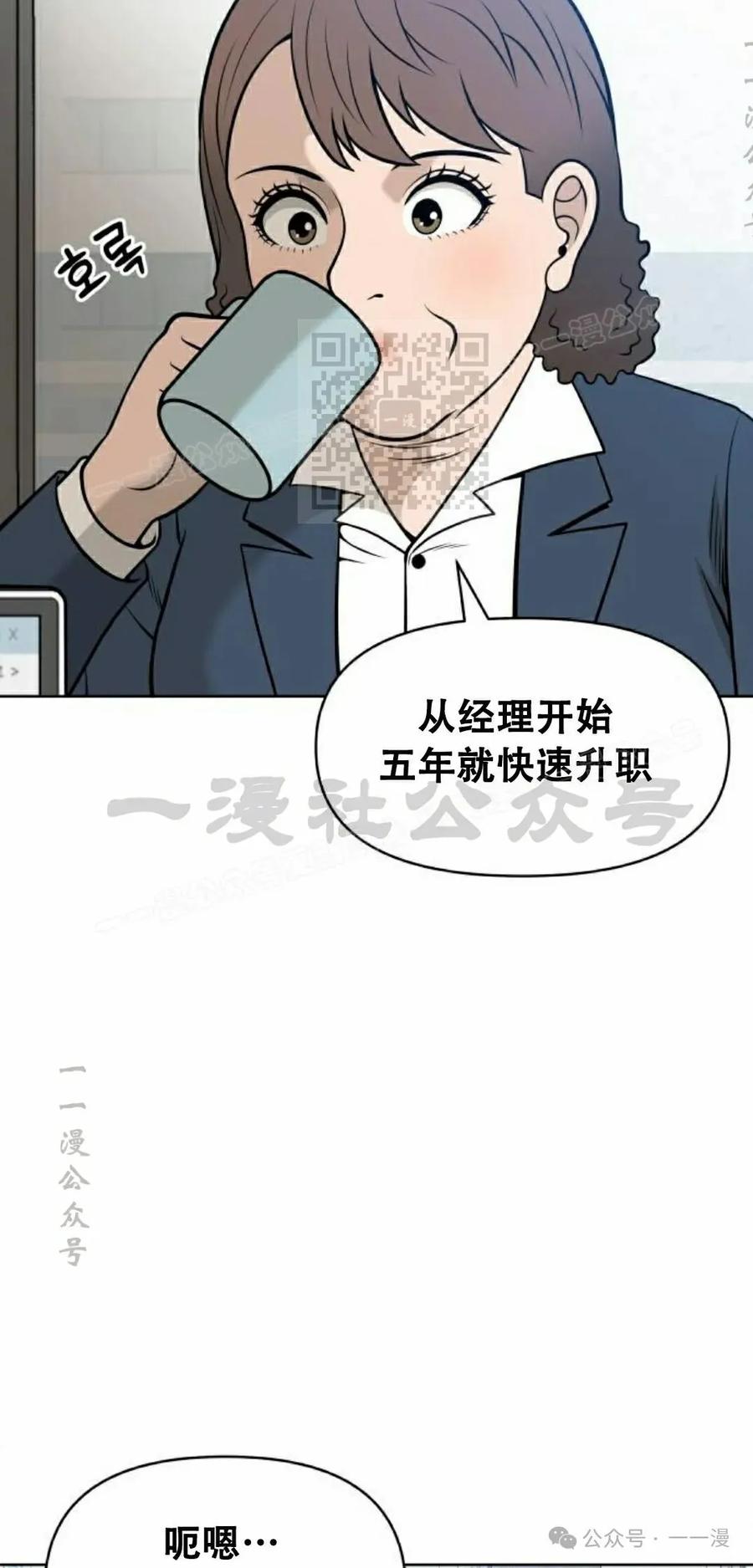 《40岁的男人》第3集 第56页