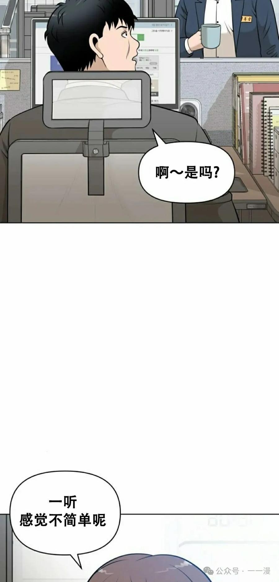 《40岁的男人》第3集 第55页