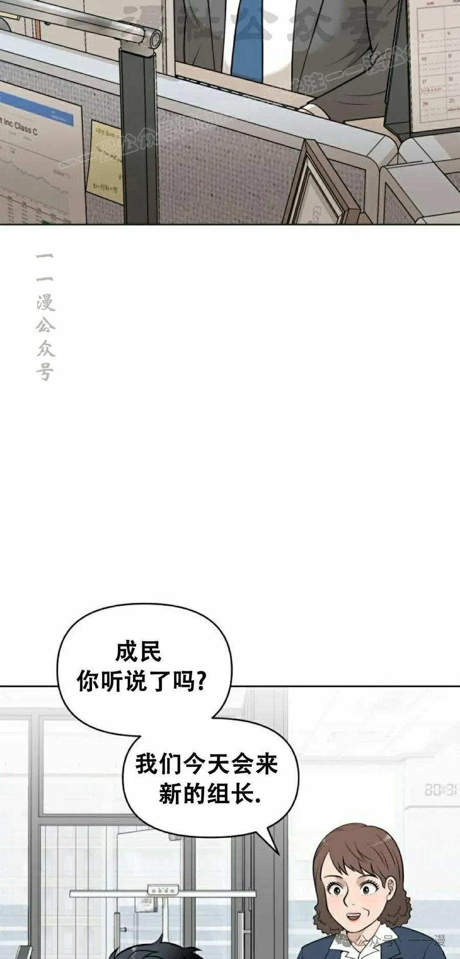 《40岁的男人》第3集 第54页