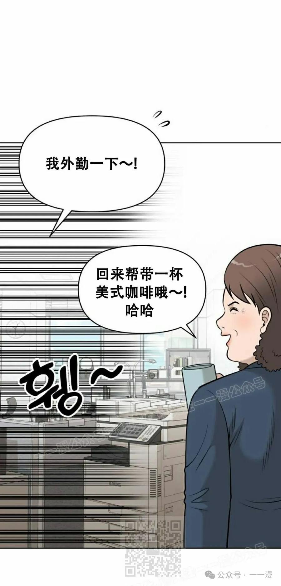 《40岁的男人》第3集 第59页