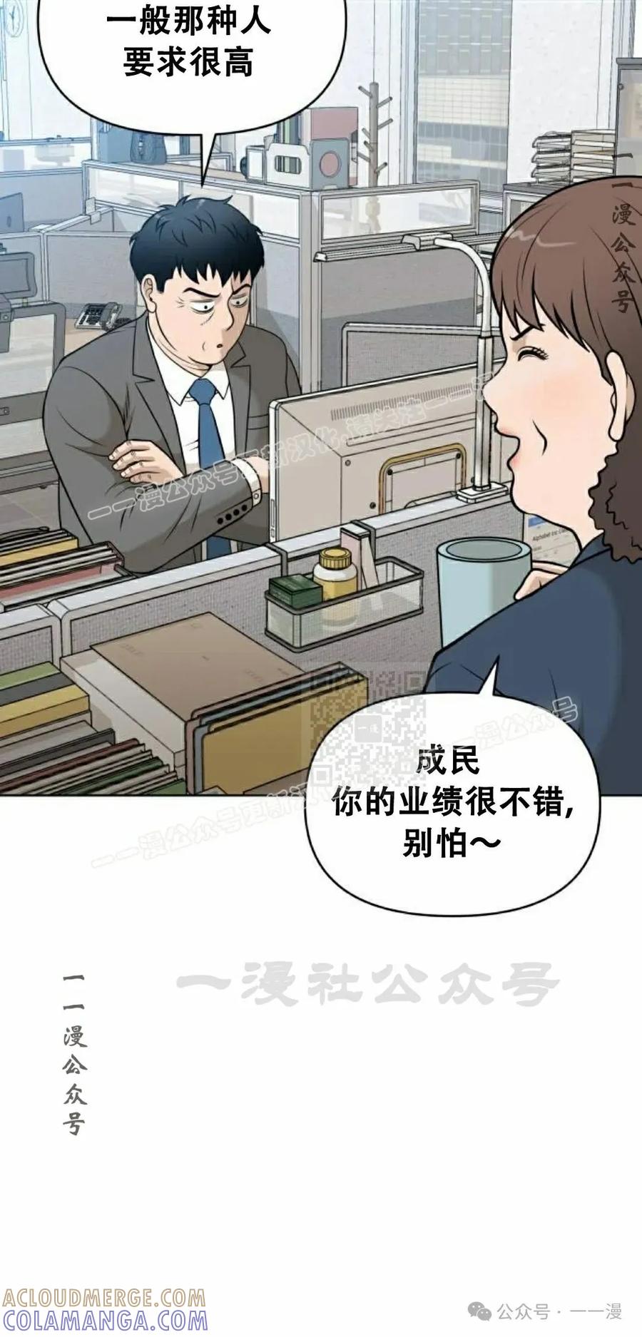 《40岁的男人》第3集 第57页