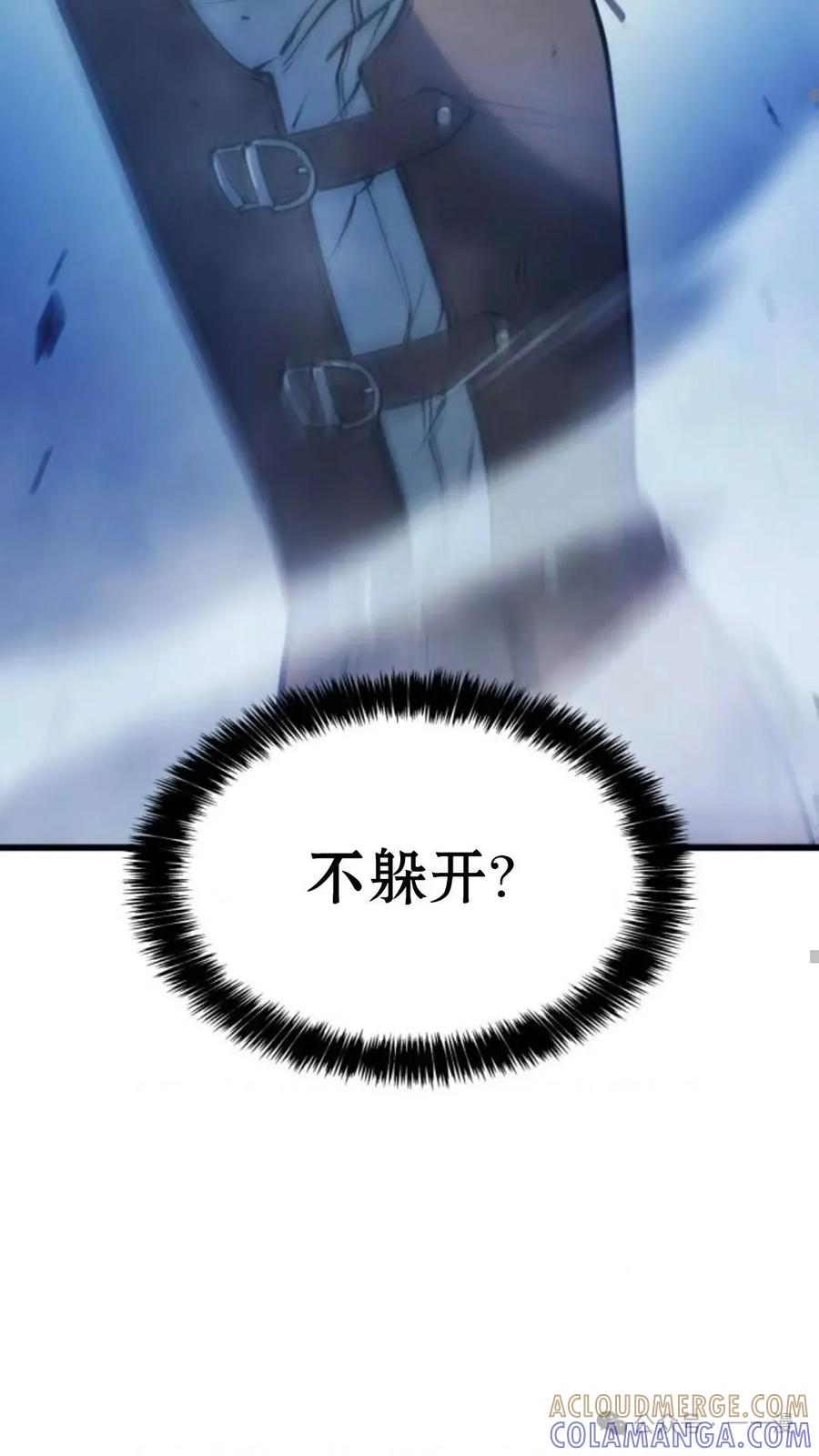 《伯爵家的小儿子是玩家》第3集 第45页