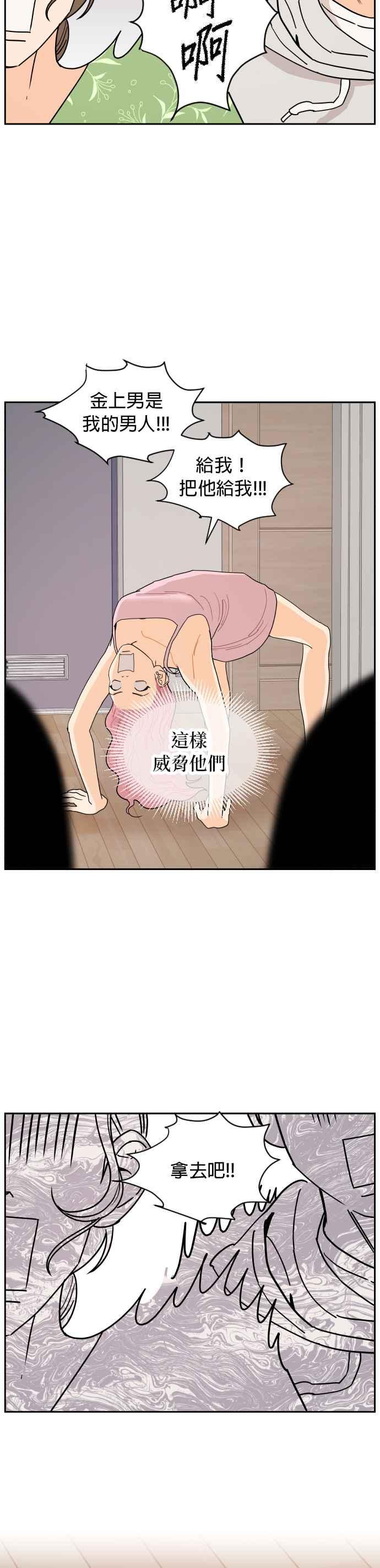 《就是那种筱珊关系》第1话 第6页