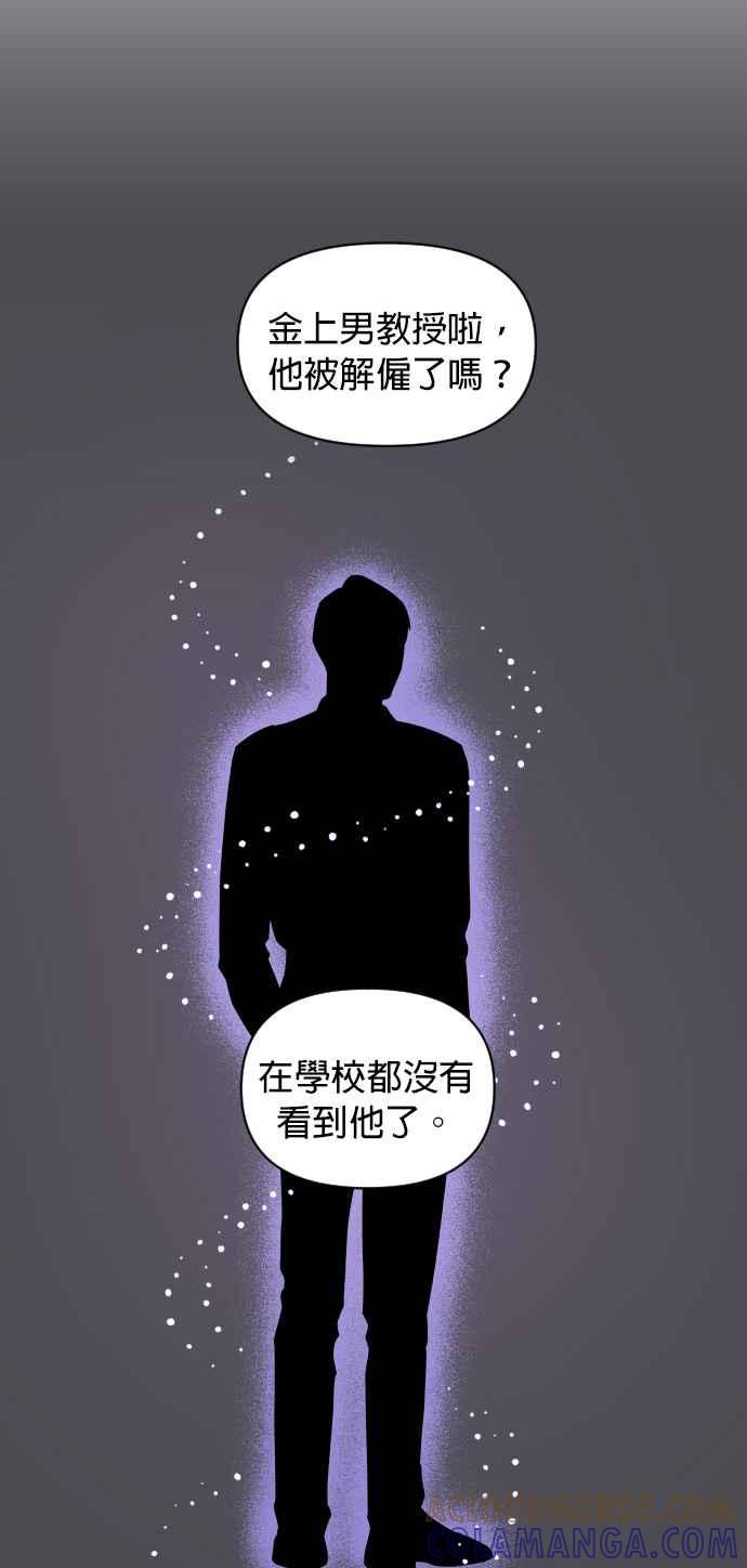 《就是那种筱珊关系》第1话 第33页