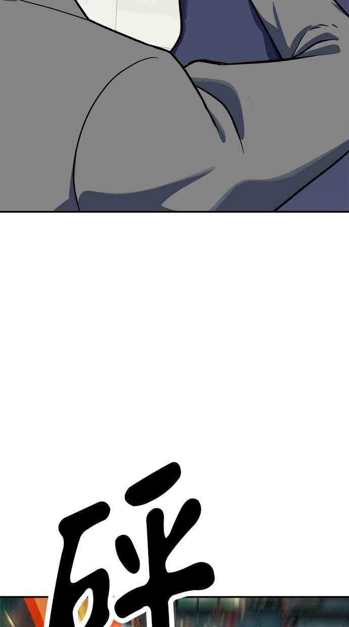 地球观察者 第100话 妄想 第6页