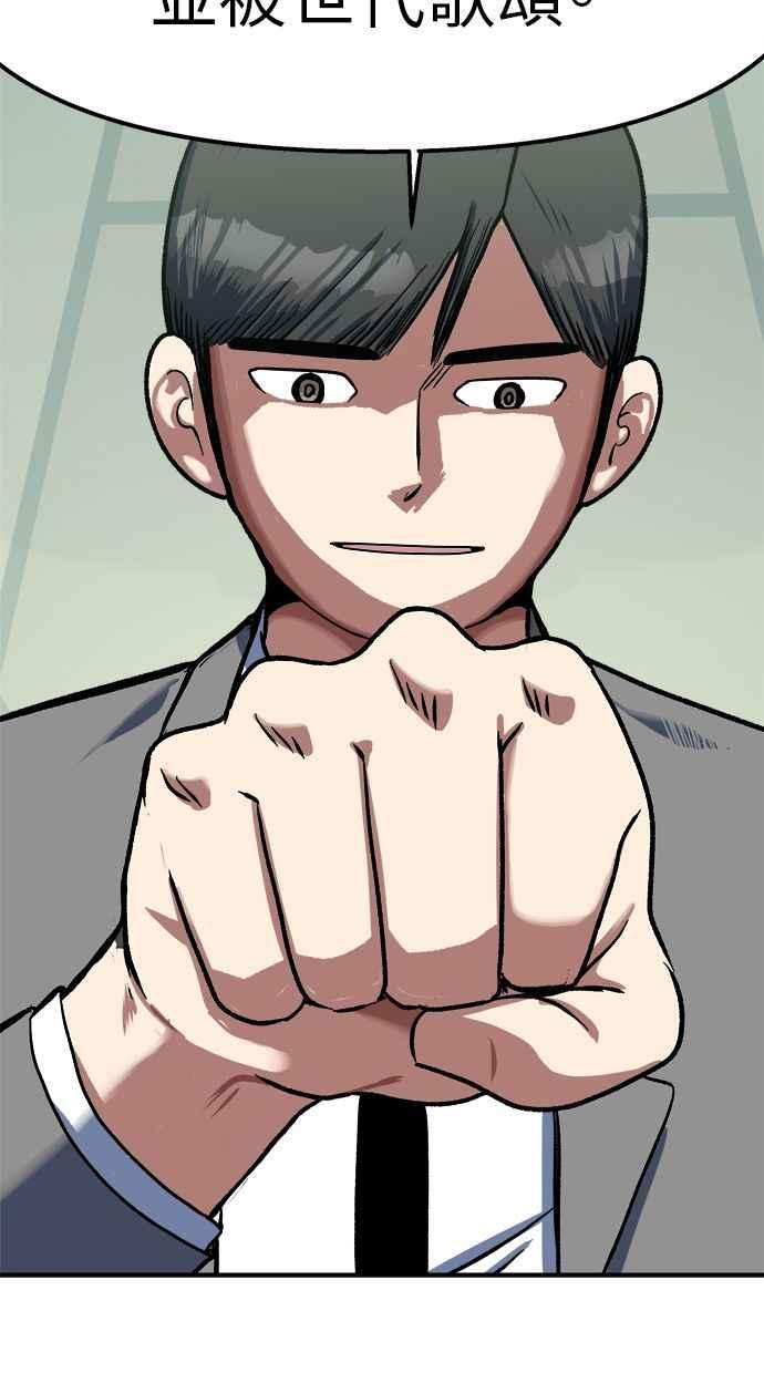 地球观察者 第100话 妄想 第63页
