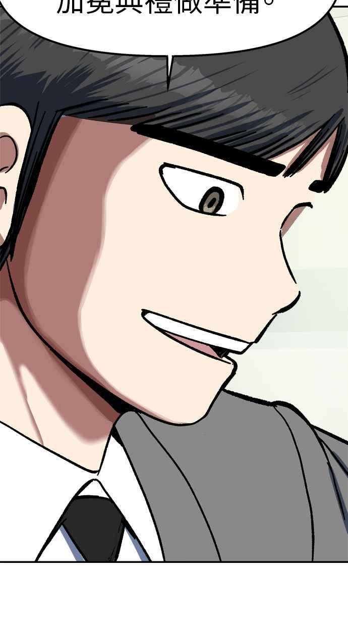 地球观察者 第100话 妄想 第71页