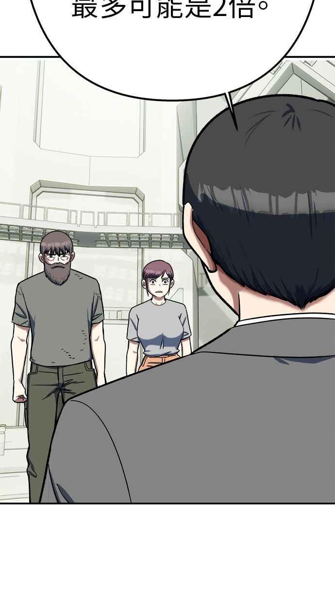 地球观察者 第100话 妄想 第27页