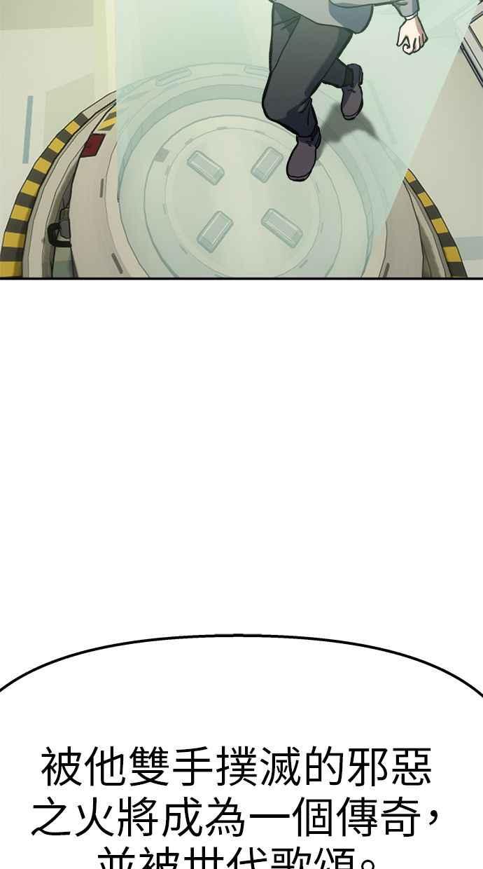 地球观察者 第100话 妄想 第62页