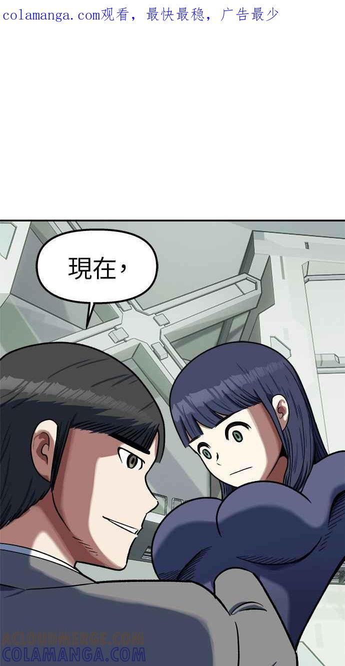 地球观察者 第100话 妄想 第1页