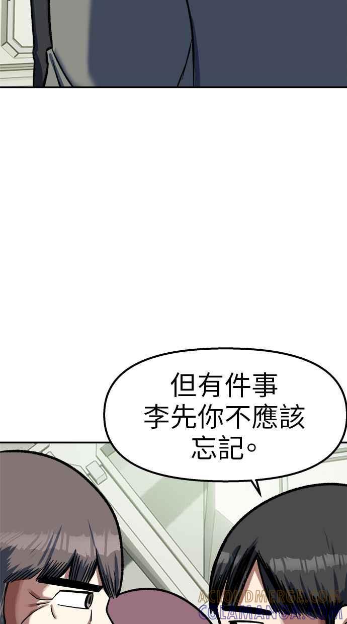 地球观察者 第100话 妄想 第49页