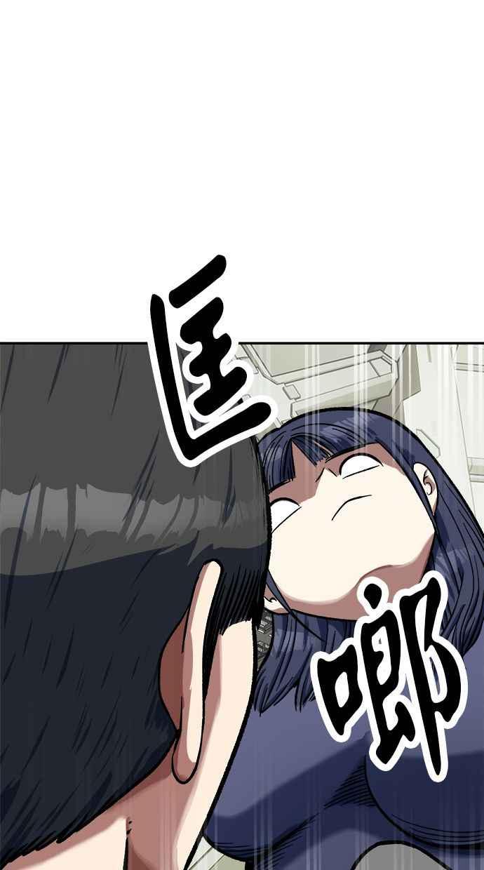 地球观察者 第100话 妄想 第8页