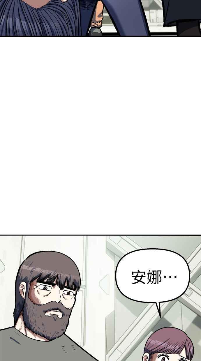 地球观察者 第100话 妄想 第12页