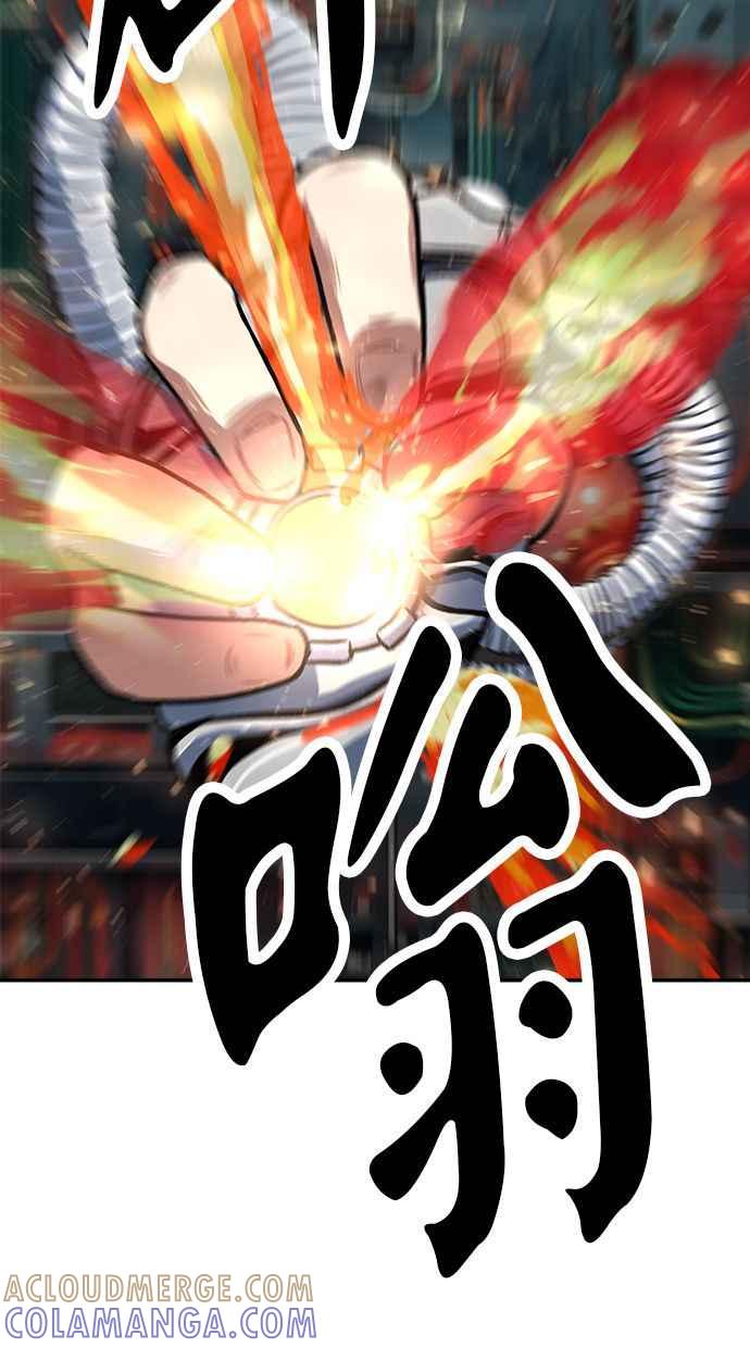 地球观察者 第100话 妄想 第7页