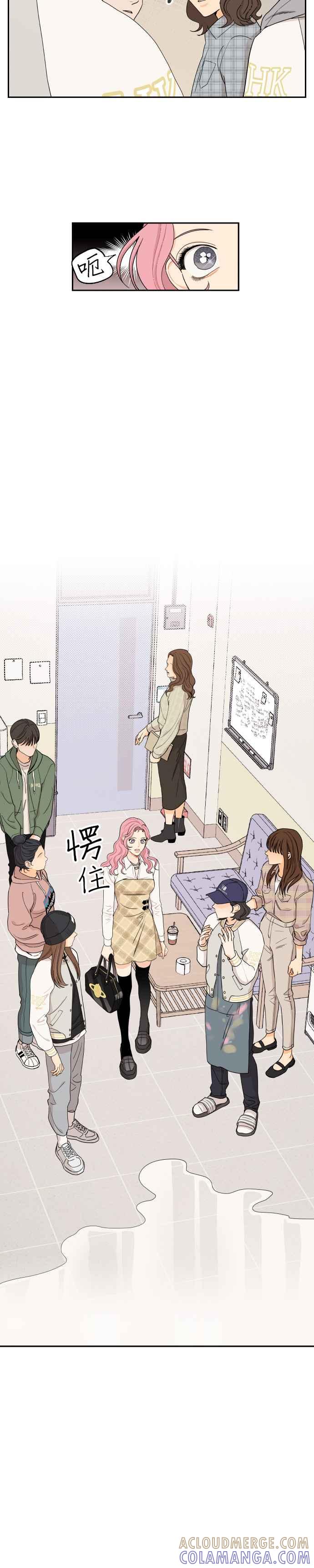 《就是那种筱珊关系》第11话 第21页