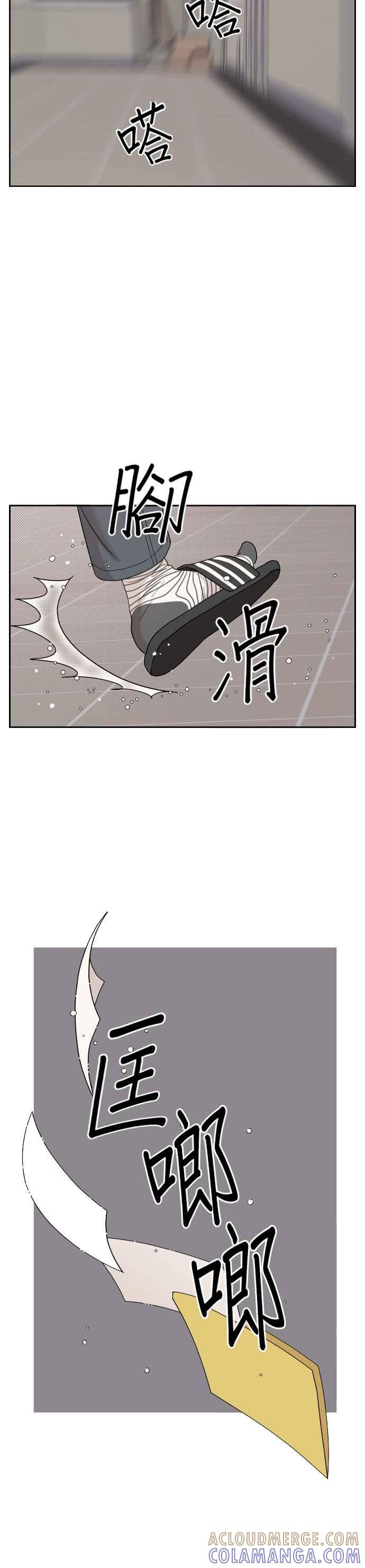 《就是那种筱珊关系》第3话 第23页