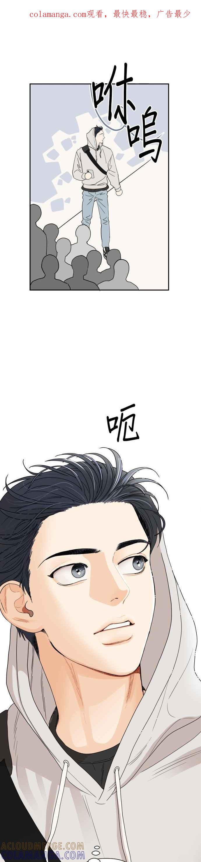 《就是那种筱珊关系》第3话 第1页