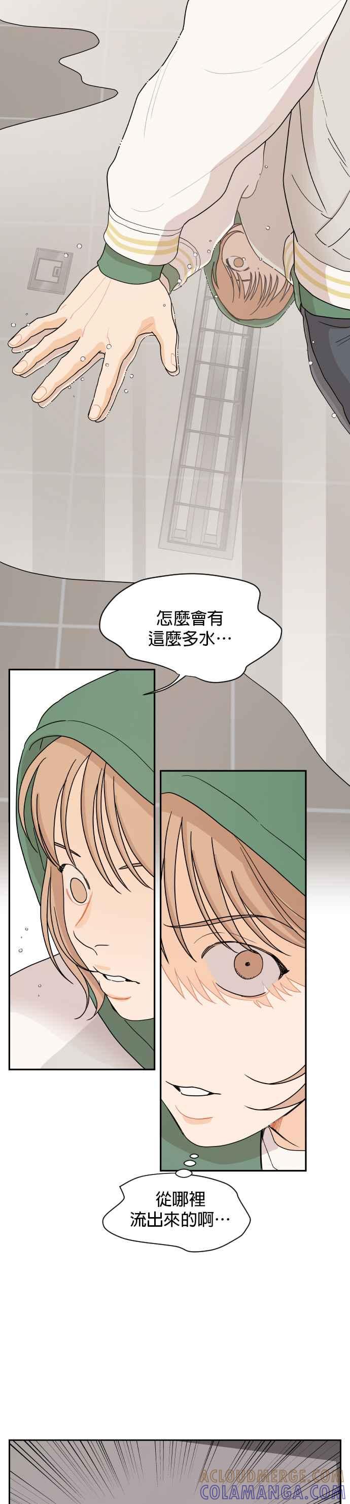 《就是那种筱珊关系》第3话 第25页
