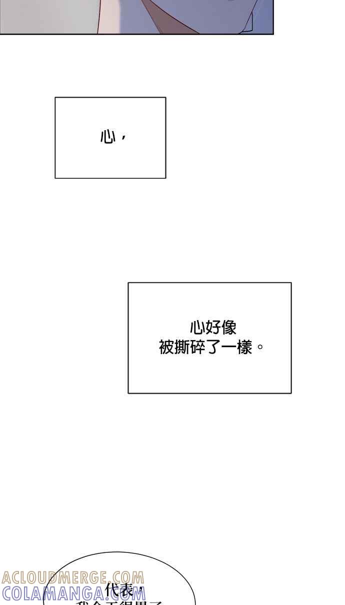 《急征新娘》第43话 第49页
