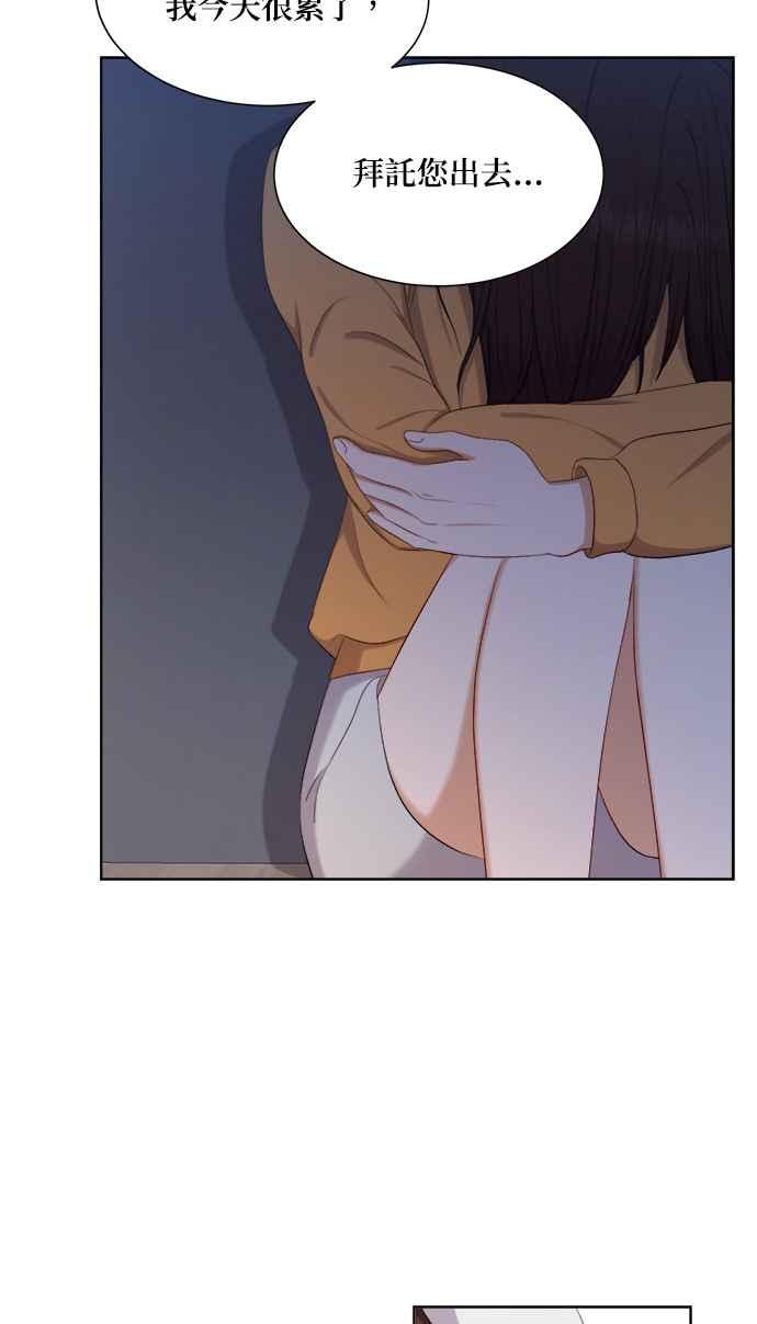 《急征新娘》第43话 第50页