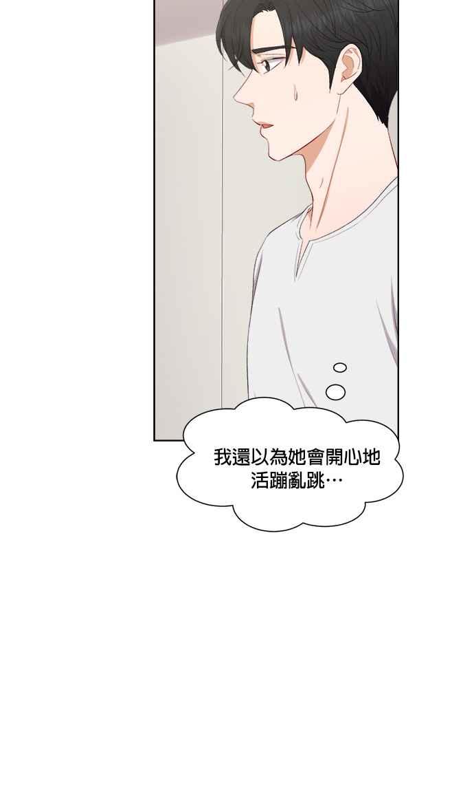 《急征新娘》第43话 第38页
