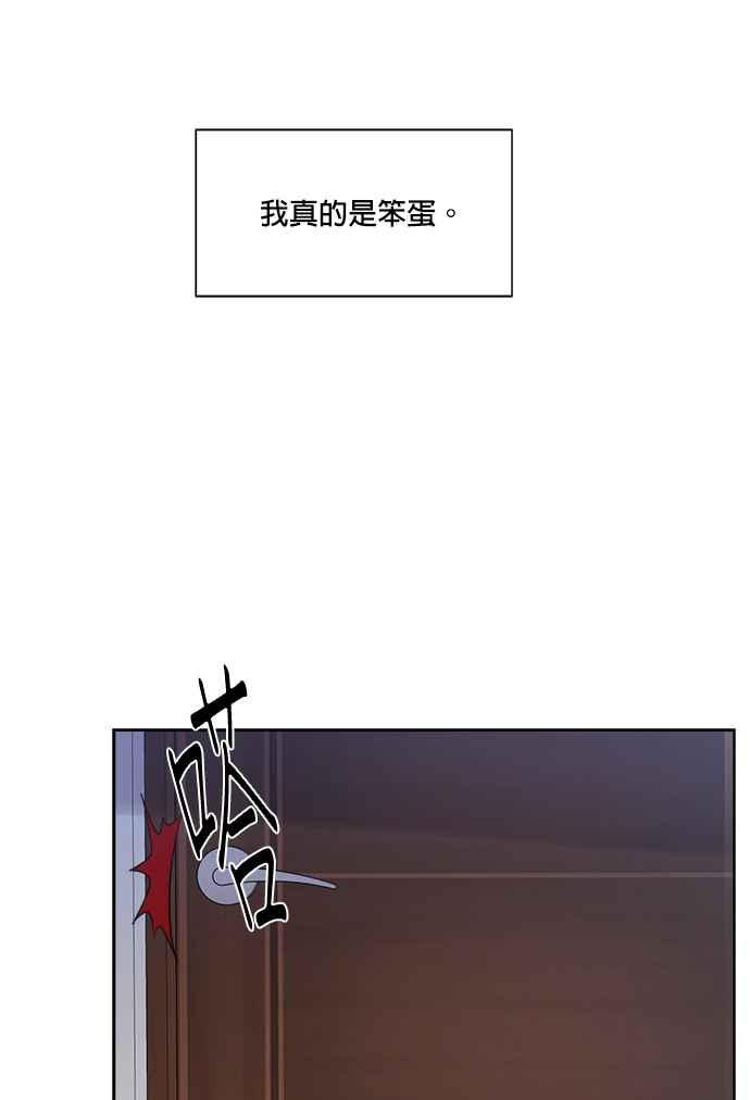 《急征新娘》第43话 第27页