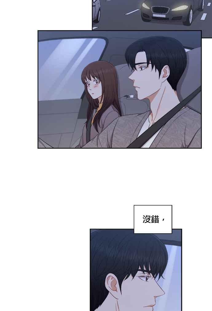 《急征新娘》第43话 第21页