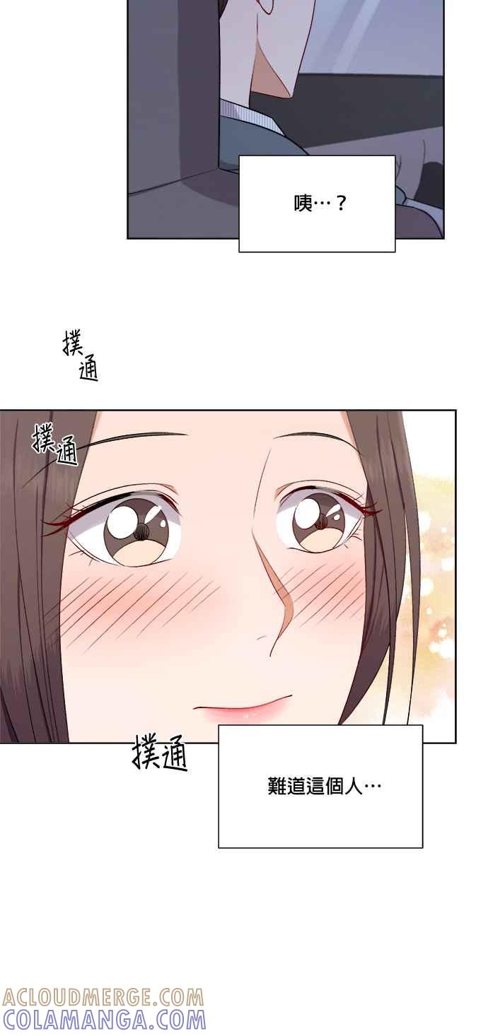 《急征新娘》第43话 第16页