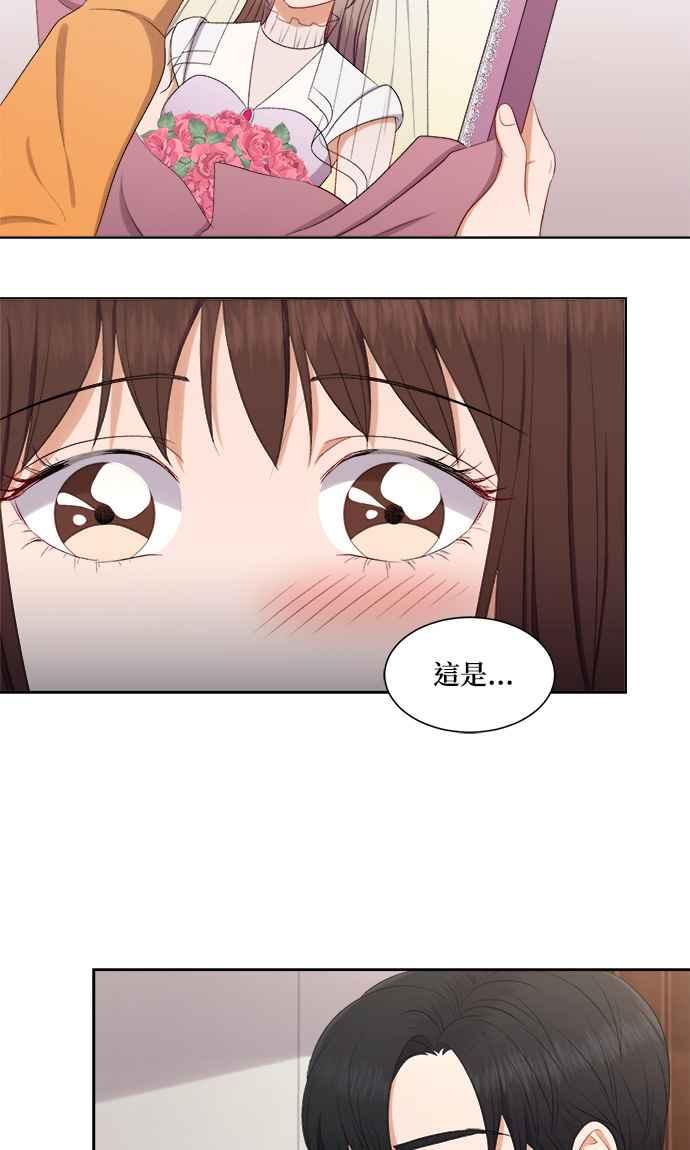 《急征新娘》第43话 第33页