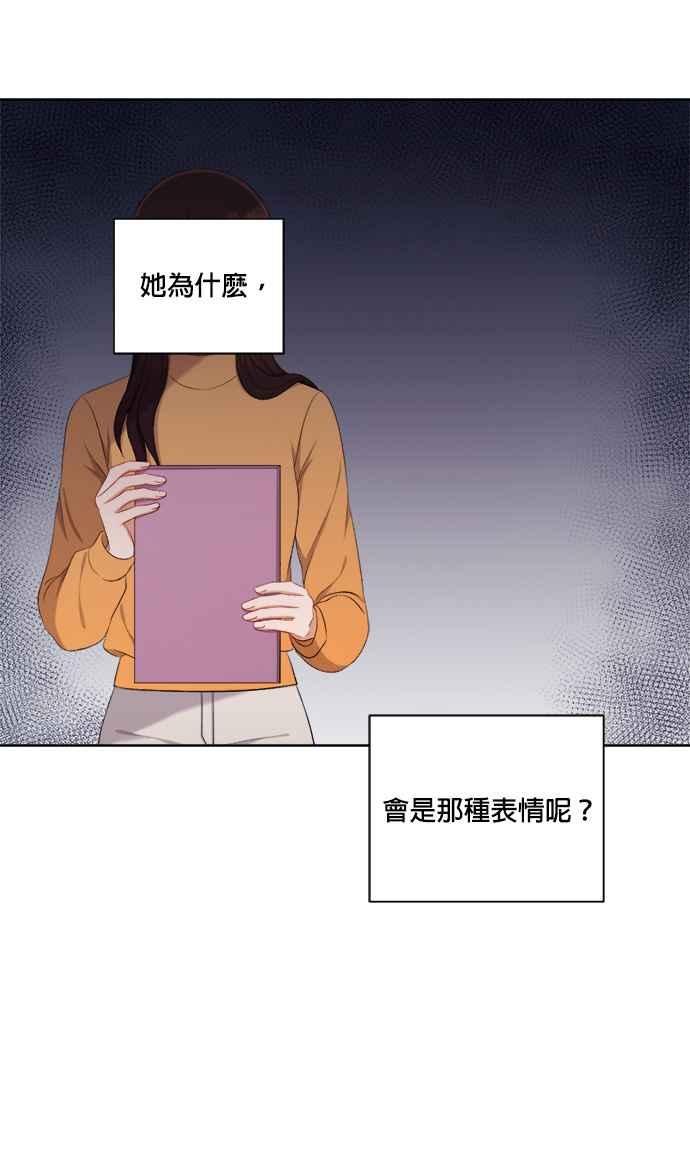 《急征新娘》第43话 第39页