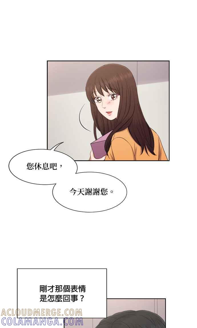 《急征新娘》第43话 第37页