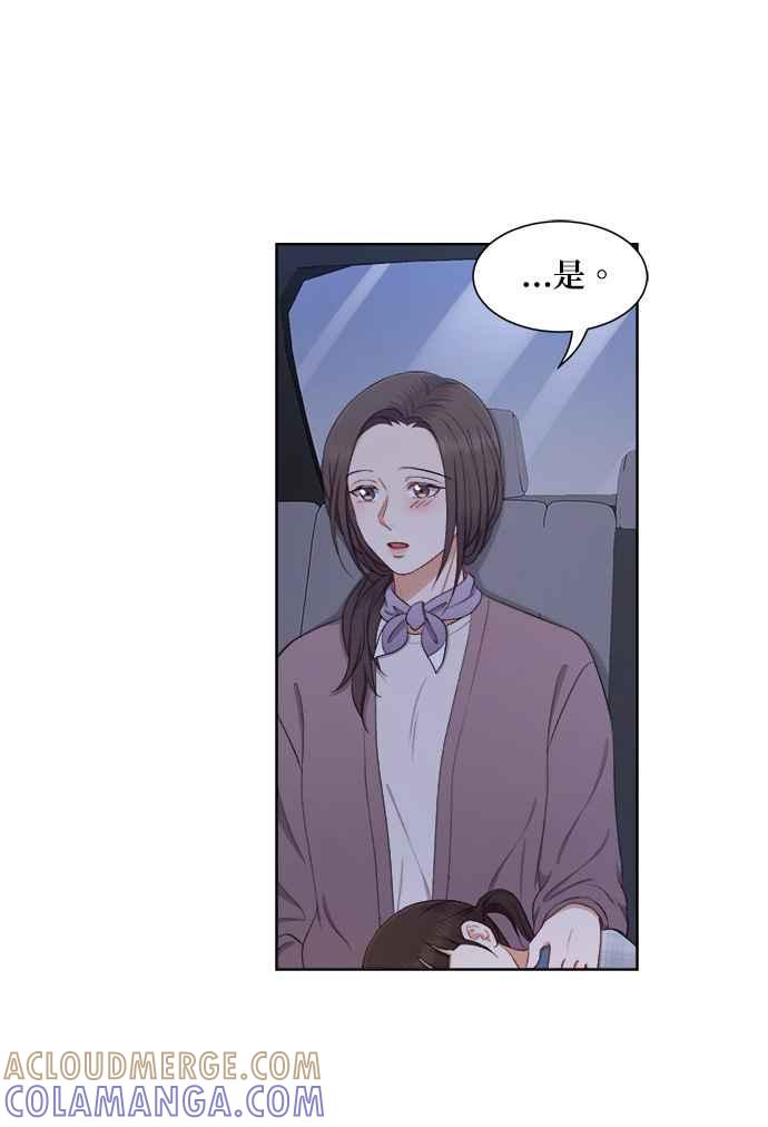 《急征新娘》第43话 第19页