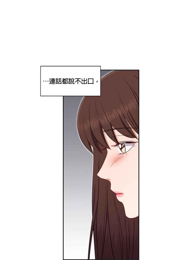 《急征新娘》第43话 第26页