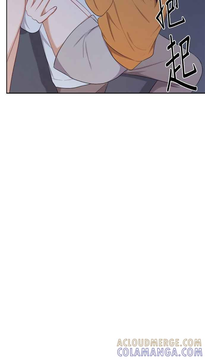《急征新娘》第43话 第52页