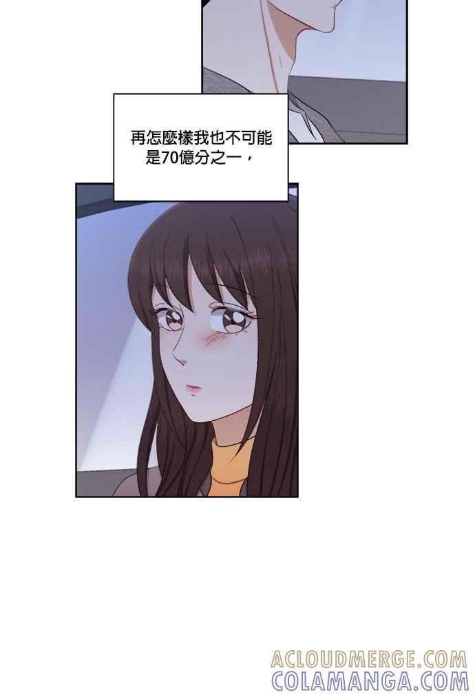 《急征新娘》第43话 第22页