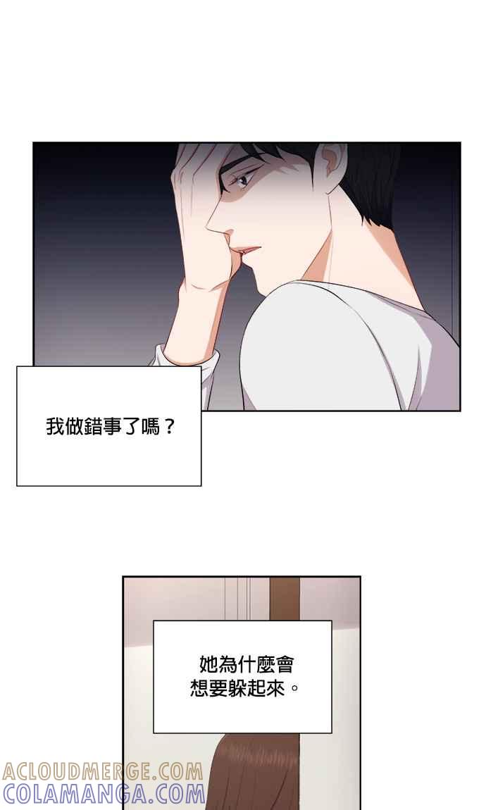 《急征新娘》第43话 第40页
