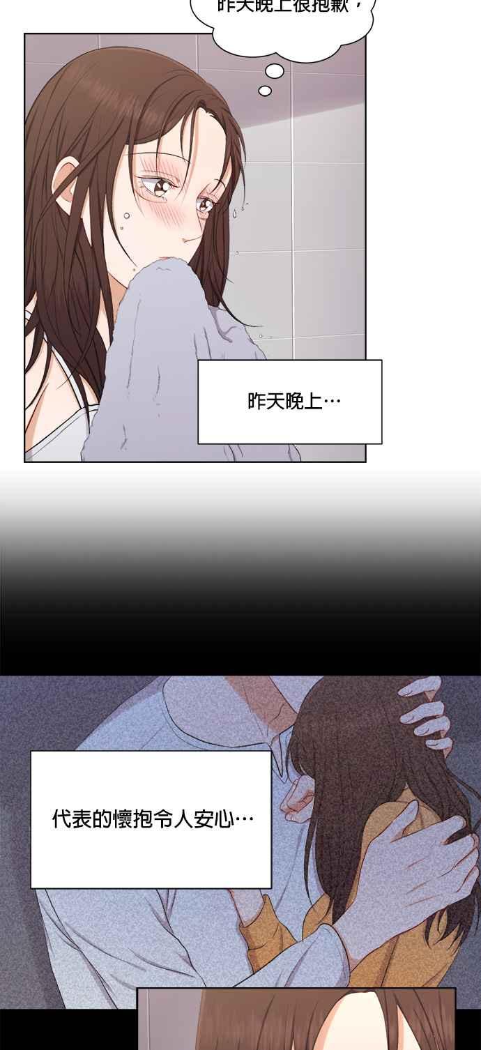 《急征新娘》第44话 第39页