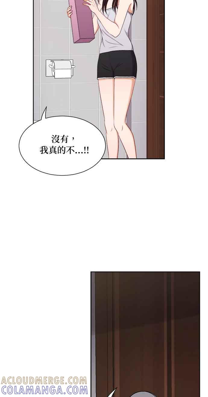 《急征新娘》第44话 第46页