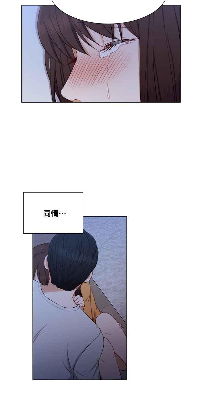 《急征新娘》第44话 第5页