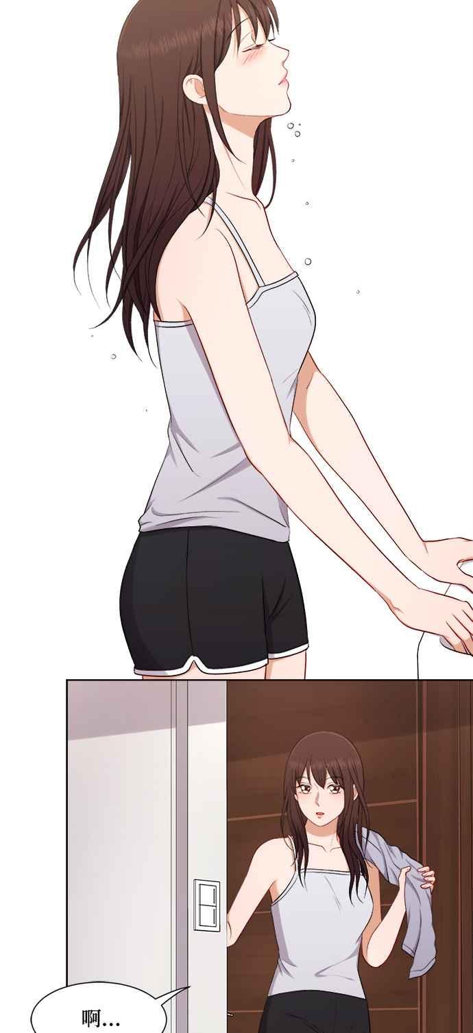 《急征新娘》第44话 第41页